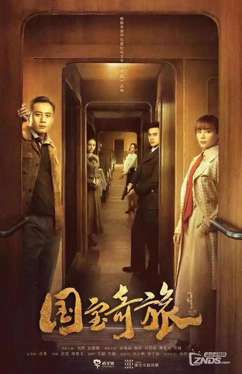 热播电视剧全集山河故人录在线观看