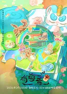 治愈动漫风与少年的信免费观看